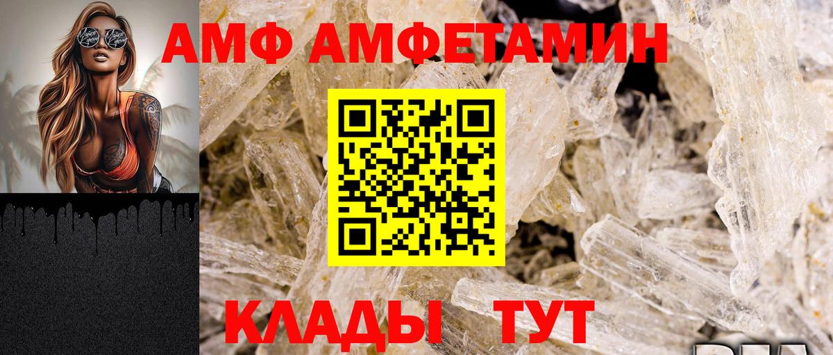 АМФЕТАМИН  Вход с VPN  Ливны  Amphetamine 97% 