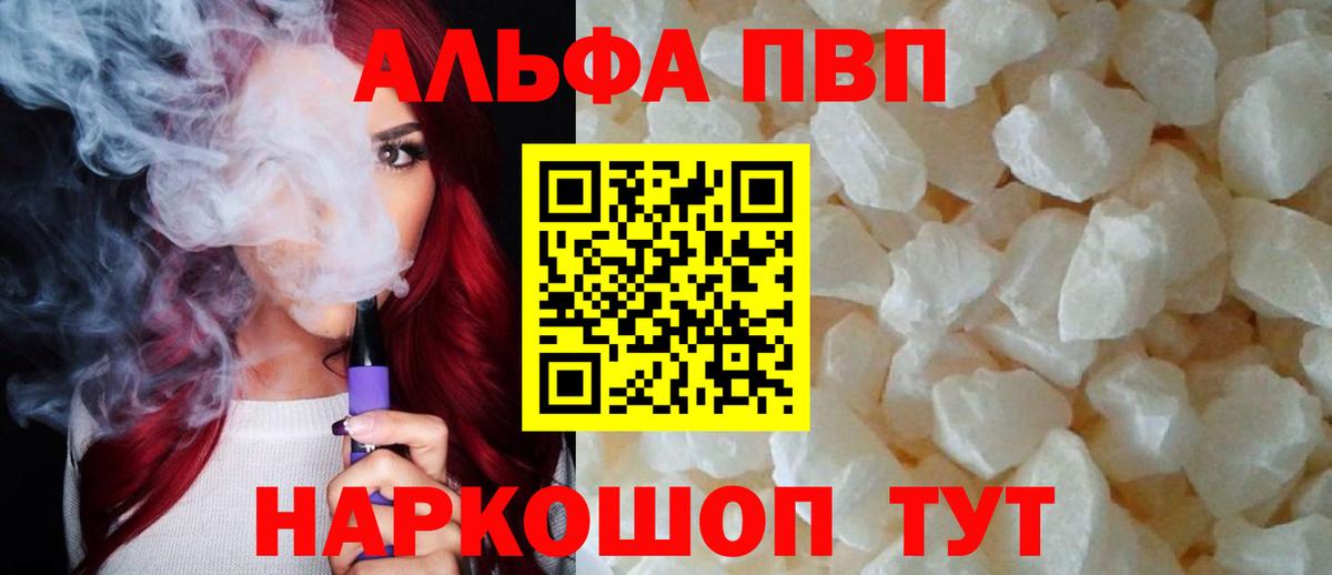 А ПВП мука Ливны