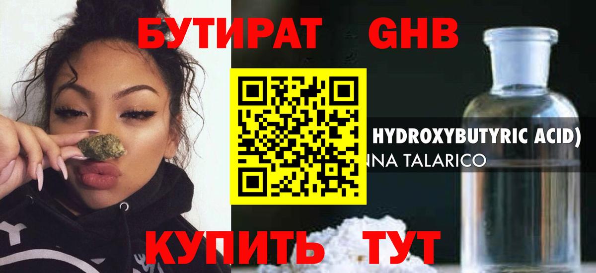 Бутират оксана Ливны