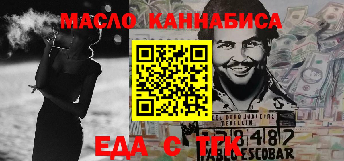 Ливны  Еда ТГК марихуана  Вход с VPN 