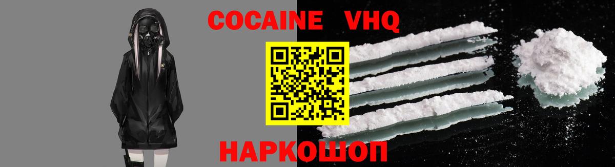 Кокаин FishScale  COCAIN  Вход с VPN  Ливны  Cocaine Fish Scale 