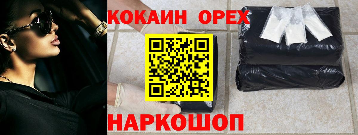 закладки  Ливны  COCAIN 99%  КОКАИН FishScale 