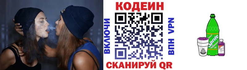 ОМГ ОМГ как зайти Ливны Кодеин напиток Lean (лин)