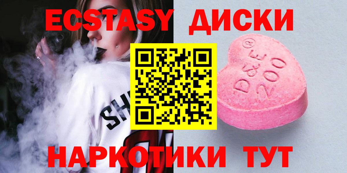 ЭКСТАЗИ круглые Ливны
