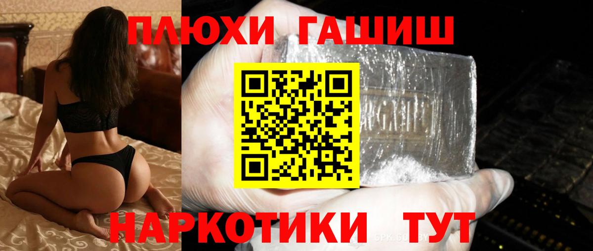 ГАШ 40% ТГК  Гашиш  Ливны  Вход с VPN 