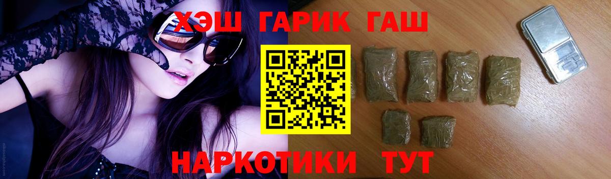 ГАШИШ хэш Ливны