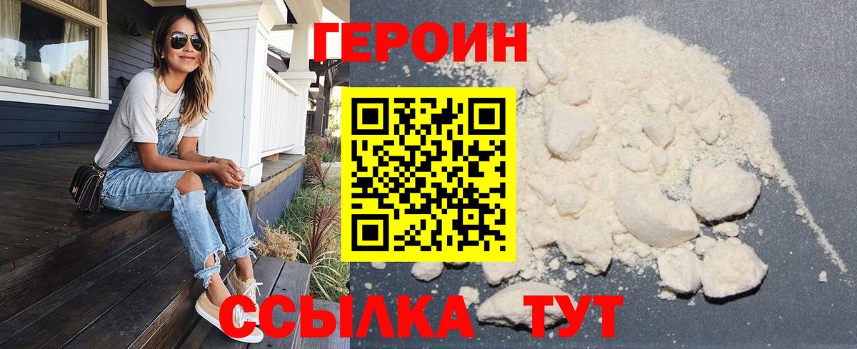 ГЕРОИН Афган Ливны