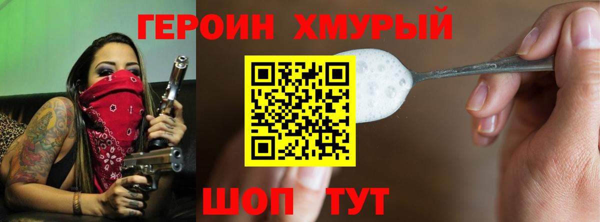 Героин герыч  ГЕРОИН  Ливны 