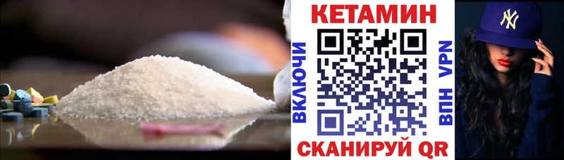 Кетамин VHQ  Ливны 