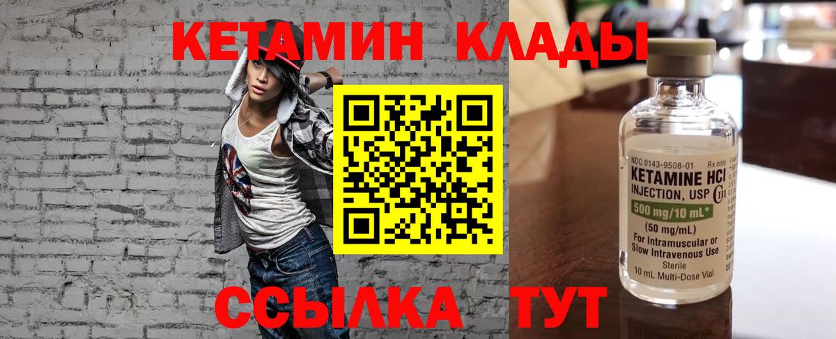 Кетамин ketamine  КЕТАМИН ketamine  Ливны 