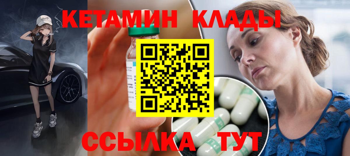 КЕТАМИН VHQ  kraken сайт  Ливны  Вход с VPN 