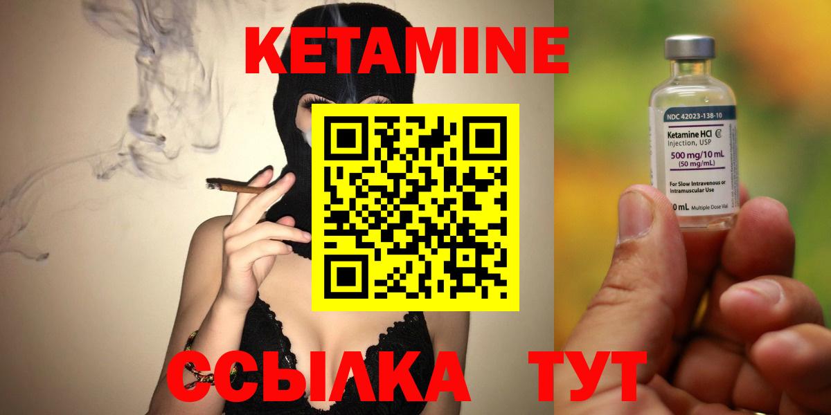 Кетамин ketamine Ливны