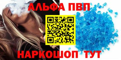 альфа пвп VHQ Абинск