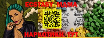 МДМА Ипатово