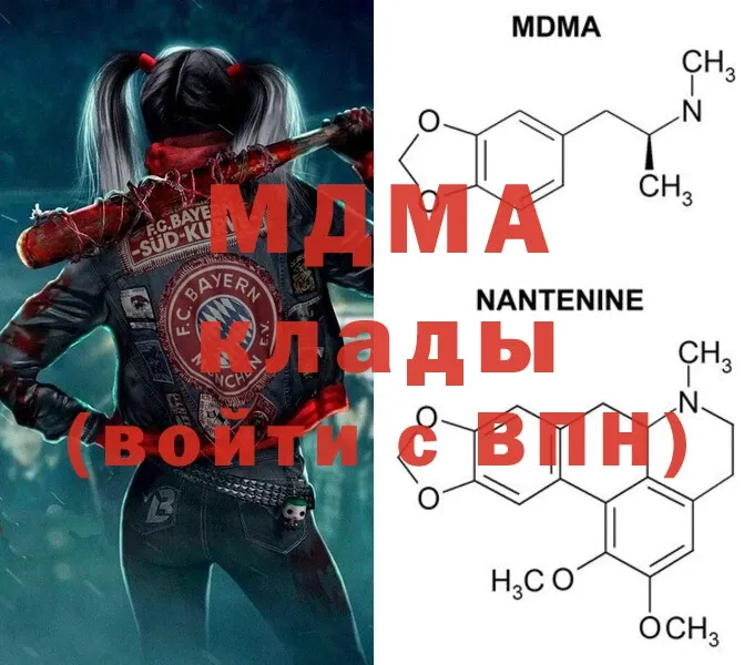 купить закладку  Ливны  MDMA кристаллы 