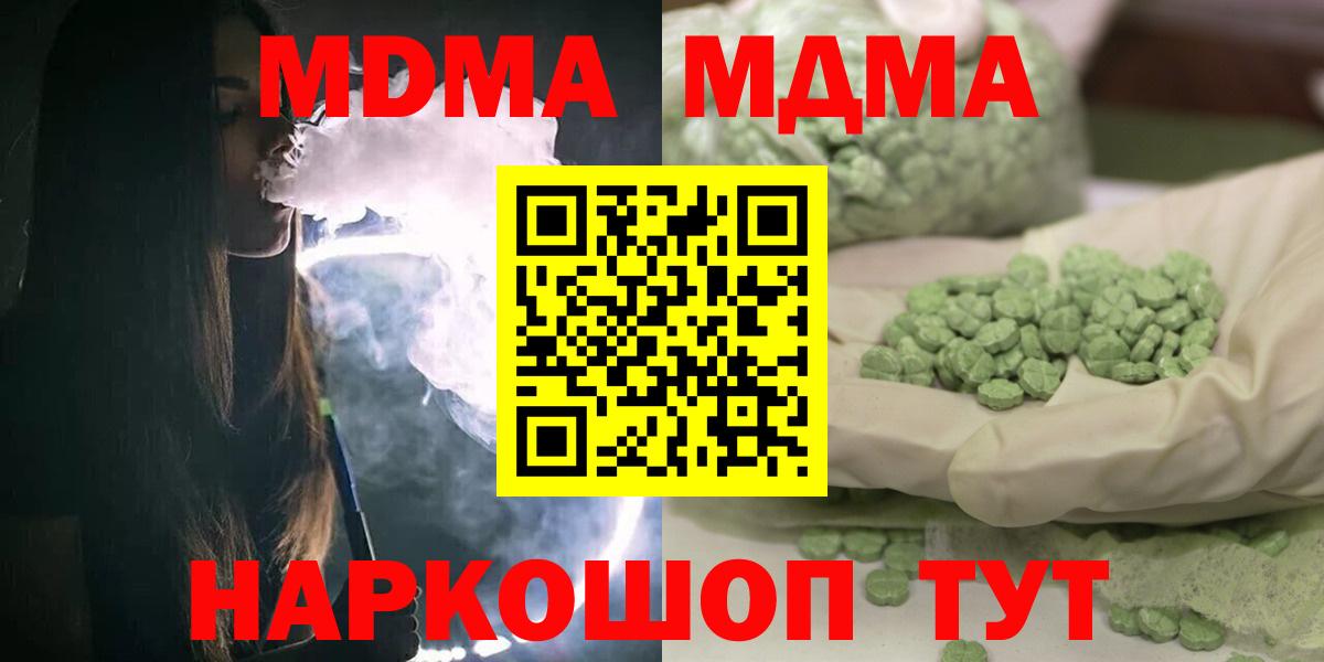 Ливны  МДМА молли  Вход с VPN  MDMA  MDMA Molly 