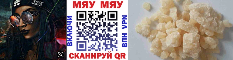 ссылка на мегу ONION  Ливны  МЯУ-МЯУ VHQ 