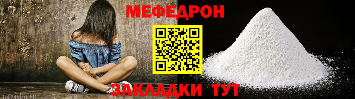 МЕФ кристаллы  Мефедрон кристаллы  Меф  цена   Ливны 