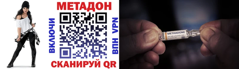 МЕТАДОН VHQ  как найти закладки  дарк нет формула  Ливны 