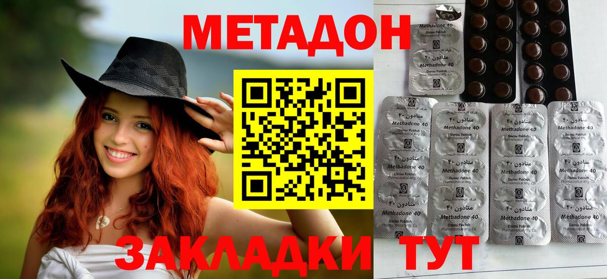 Ливны  мега онион  МЕТАДОН methadone  Вход с VPN  Метадон белоснежный 