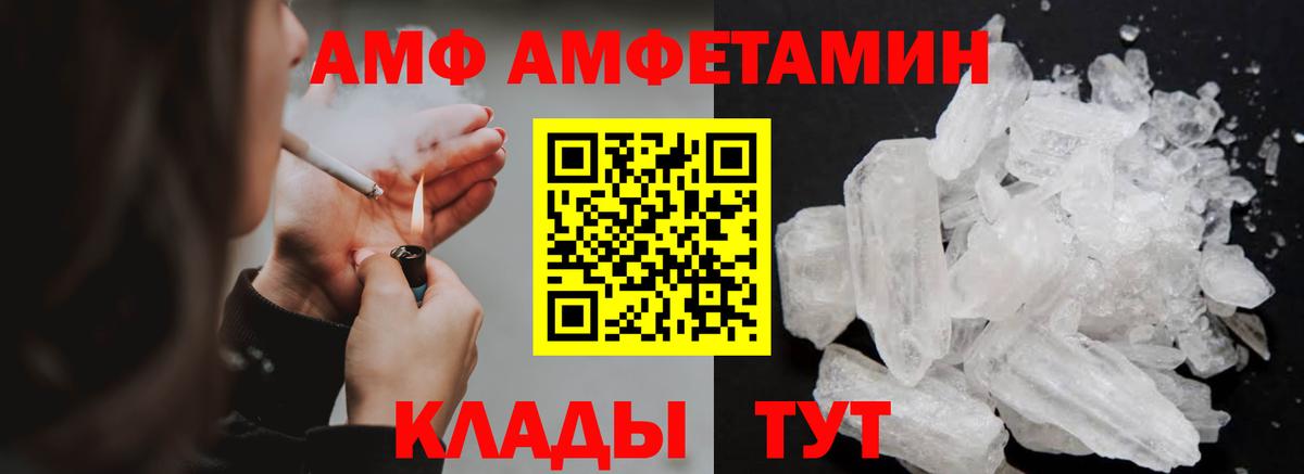Ливны  МЕТАМФЕТАМИН Декстрометамфетамин 99.9%  Вход с VPN 