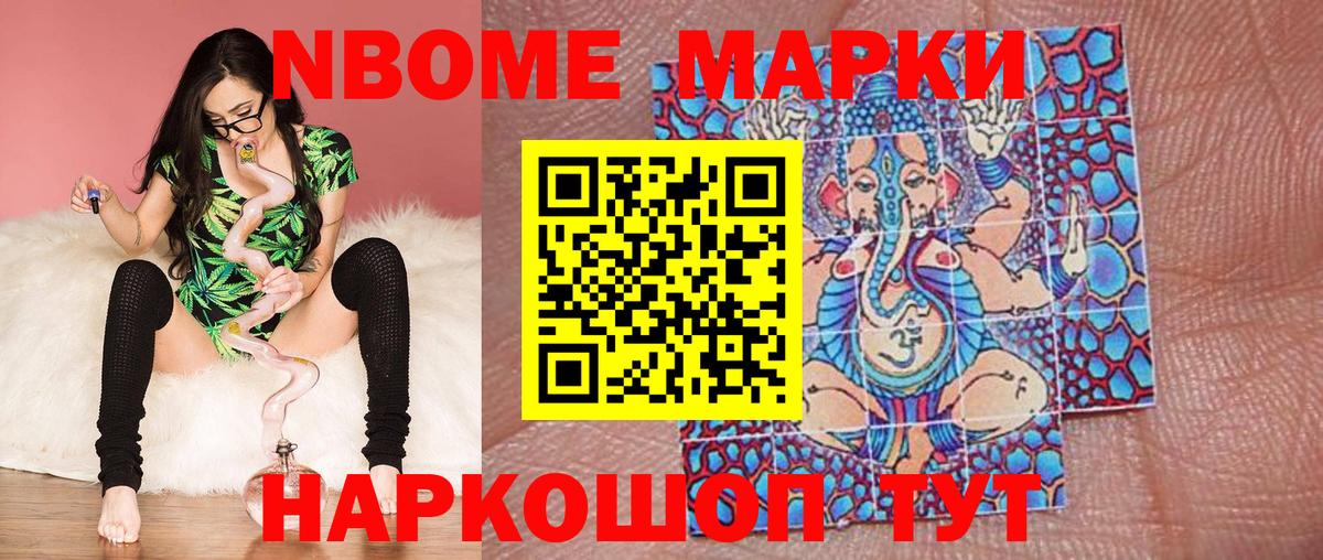 где найти   Наркотические марки 1500мкг  Вход с VPN  Наркотические марки 1500мкг  Ливны 