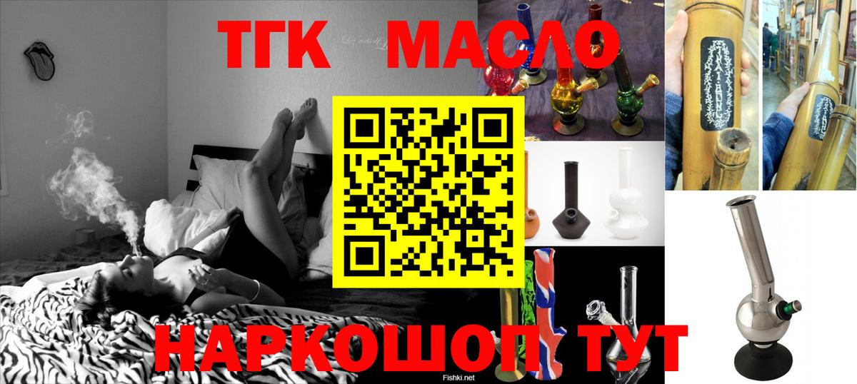 ТГК Wax Ливны