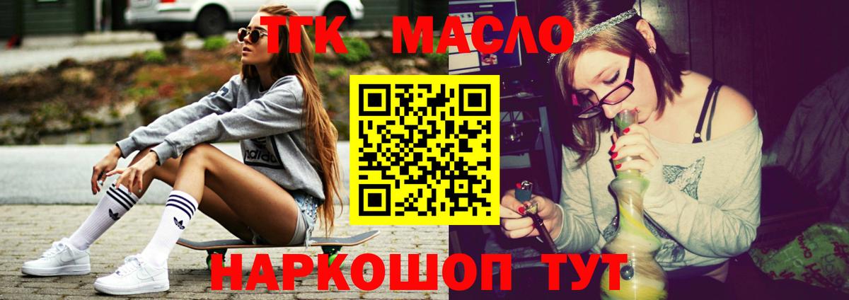 ТГК жижа Ливны