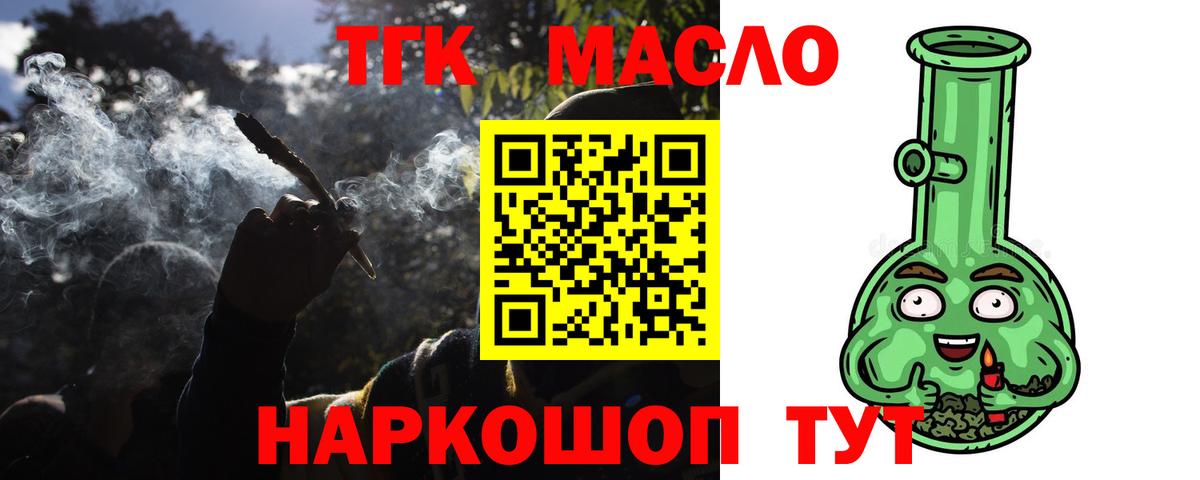 Ливны  Дистиллят ТГК Wax  Вход с VPN 