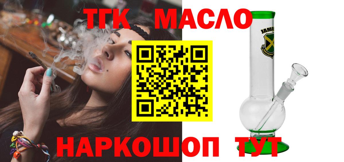 ТГК концентрат  Ливны  ТГК THC oil 